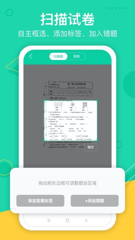 试卷作业宝app 1.0.0 5