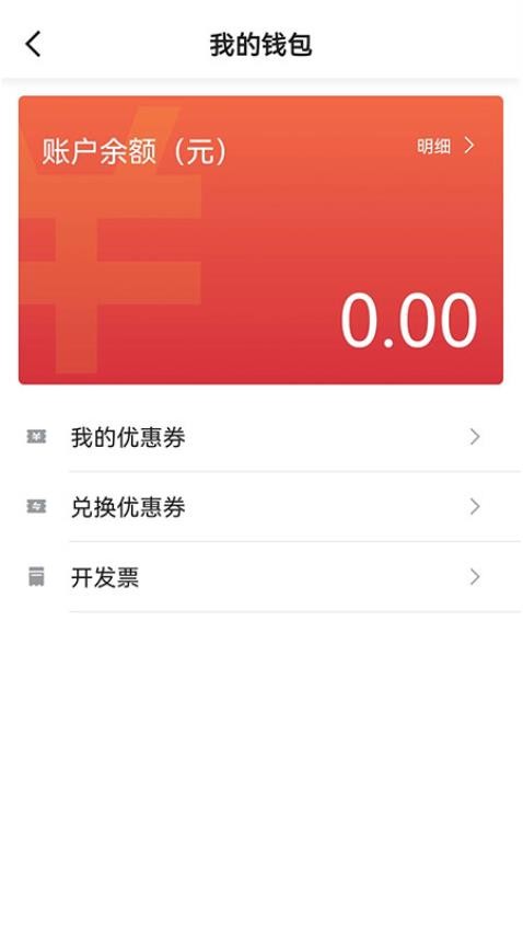 中交出行app截图