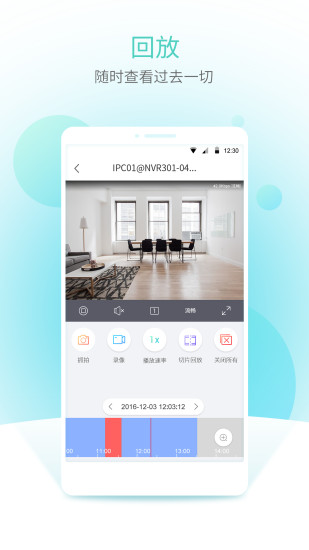 智u app v1.21.2.1截图