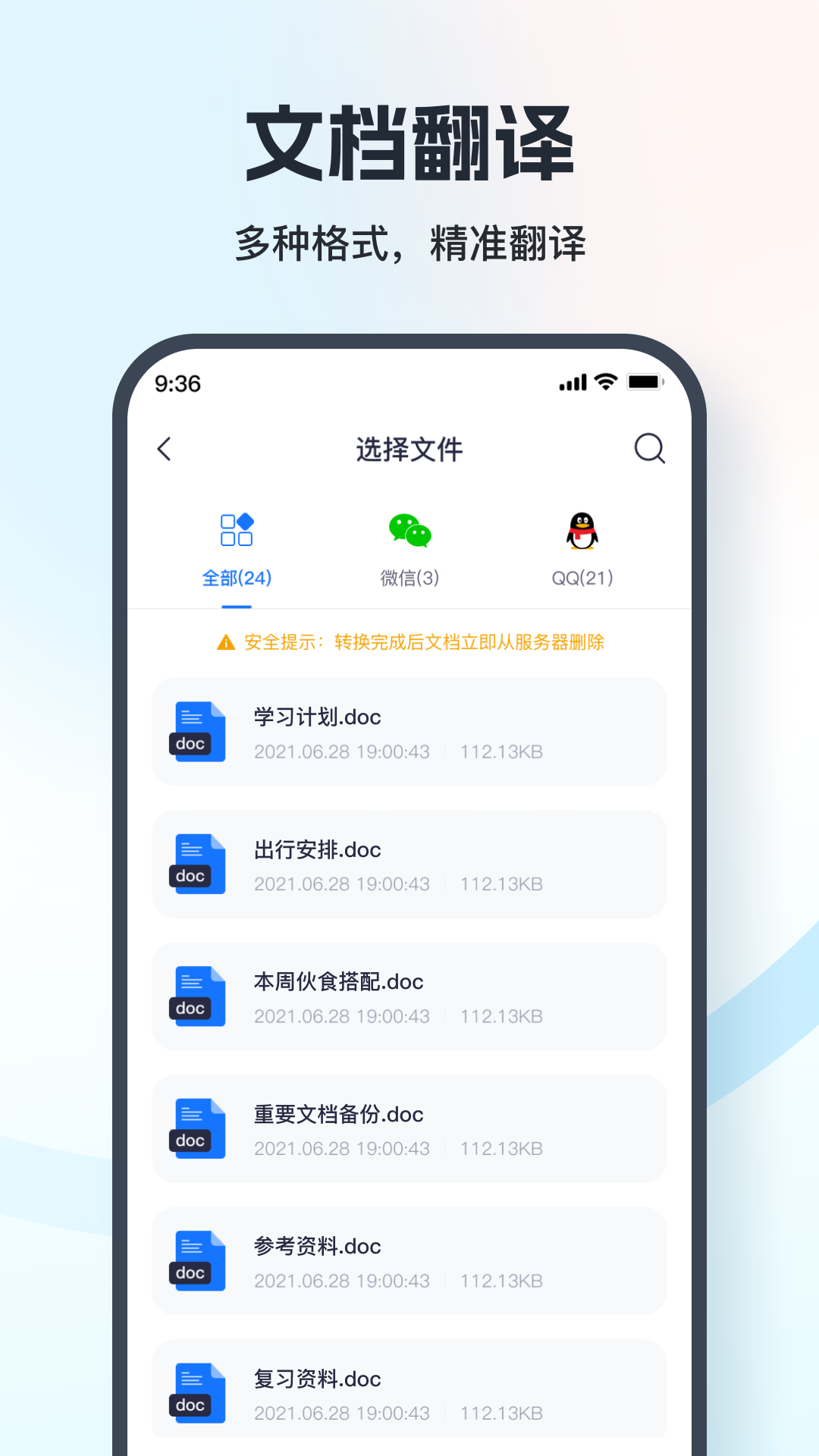 翻译相机app 1