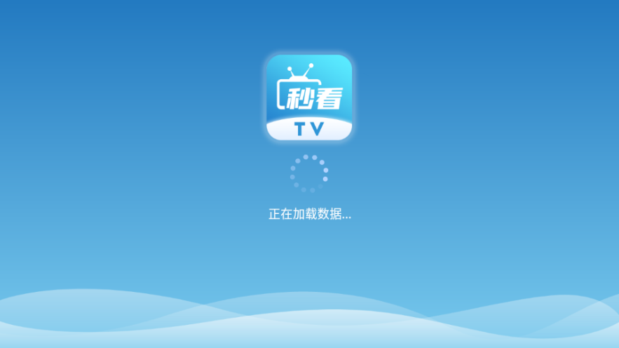 秒看电视TV 1