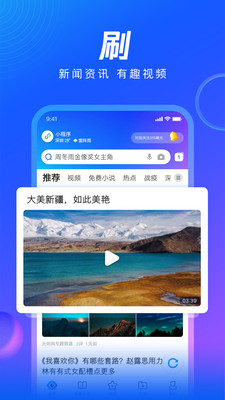 qq浏览器极速版截图