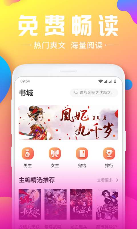 韵叶小说安卓版截图