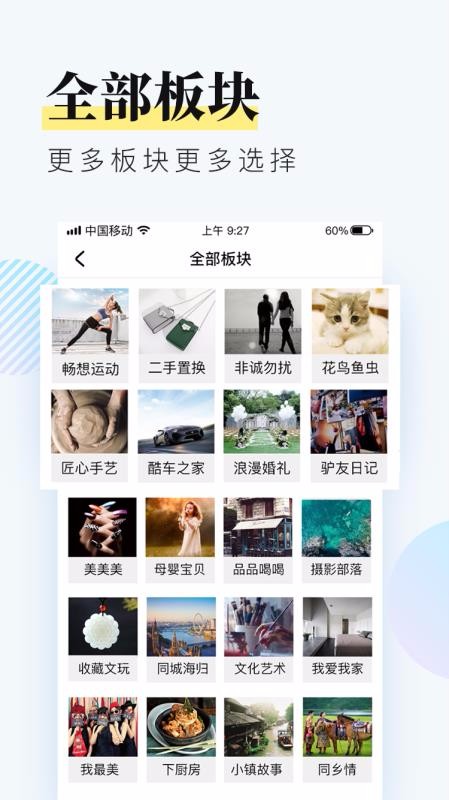 浅闲社区截图