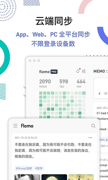 flomo(改名flomo笔记) 1