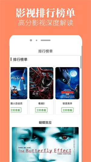 八一影院软件截图