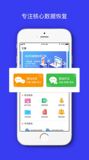 卓掌柜app 1.0.6截图