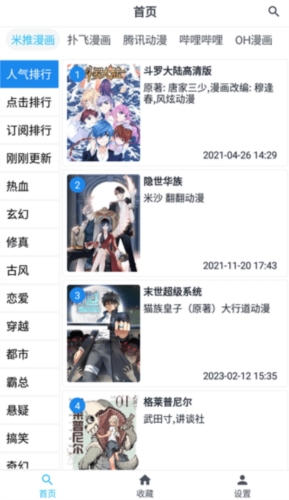 章鱼漫画最新版下载 1