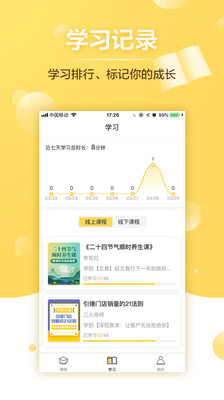 给栗同学app截图