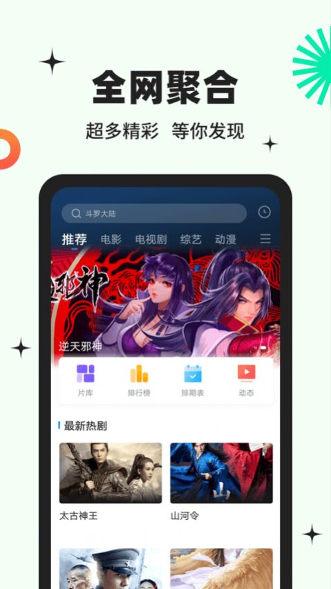 包子影视无广告版截图