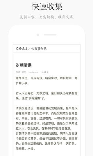 方片收集截图