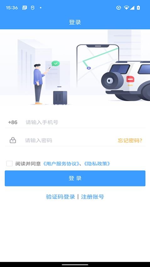 鹭卡畅通app截图