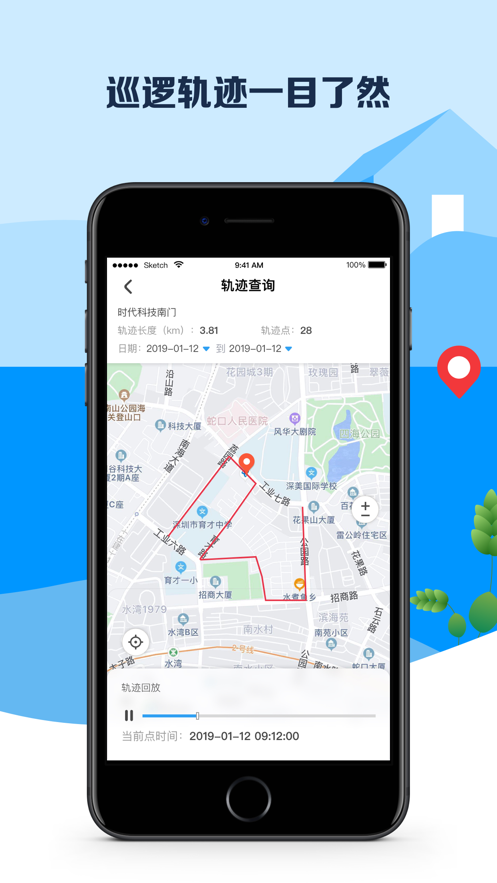 平安深圳最新版截图