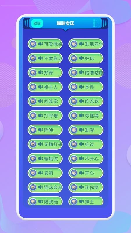 动物语言转换器免费版 v1.1