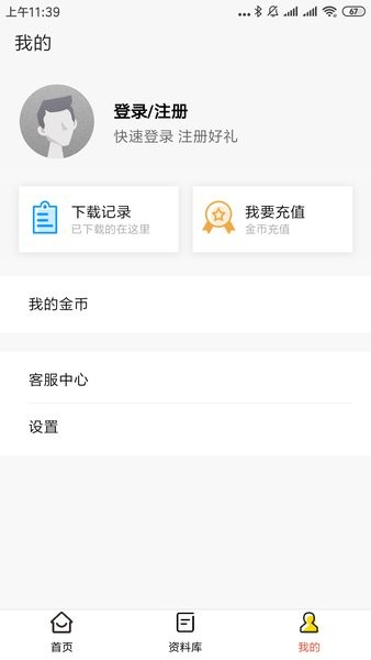 答案解析网app 1