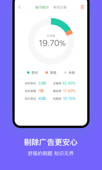 沈阳网约车考试app v2.2.6 安卓手机版 1