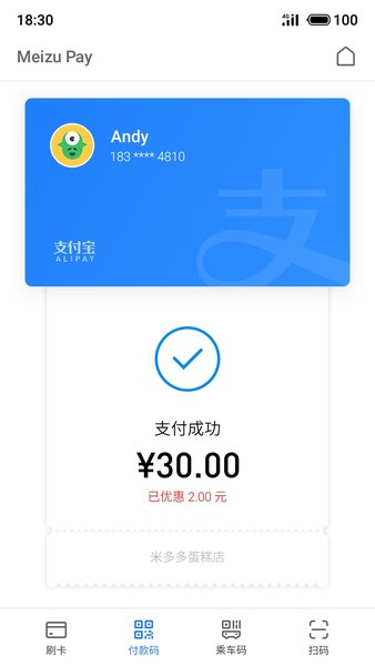 魅族pay安装包(meizu pay) v6.4.0 1