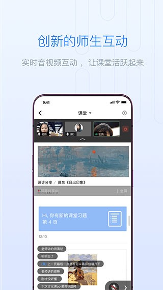 长江雨课堂app截图