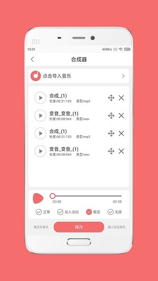 仟映音乐剪辑app 1.2.7 3