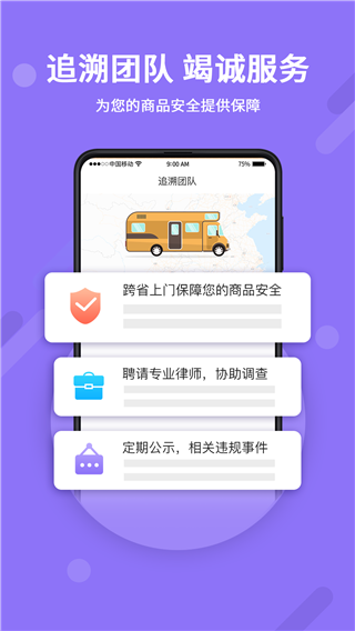 神仙代售交易平台app截图