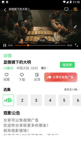 福音影视无广告版 1