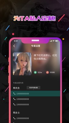 小熊电话秀最新版截图