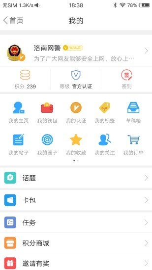 掌上洛南最新版截图