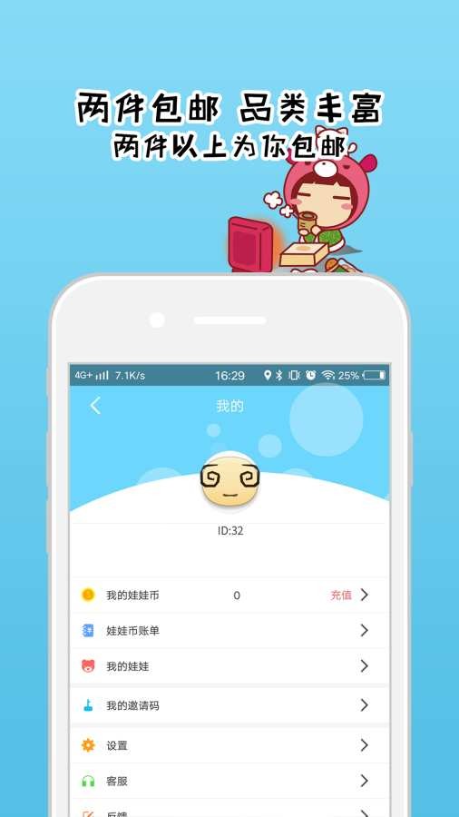 抓来抓趣(手机抓娃娃)app截图