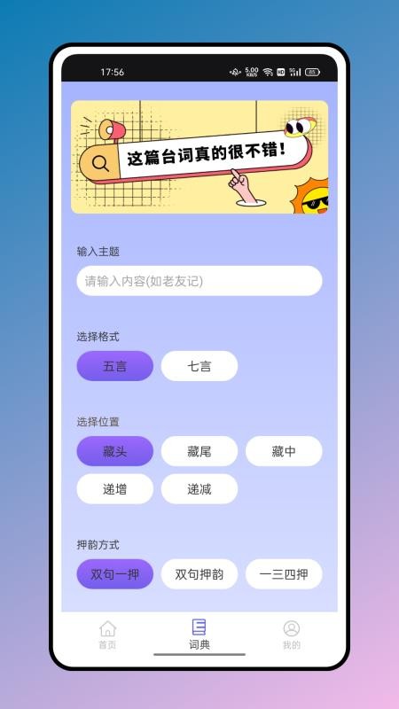 应援弹幕app 1.0.0 1