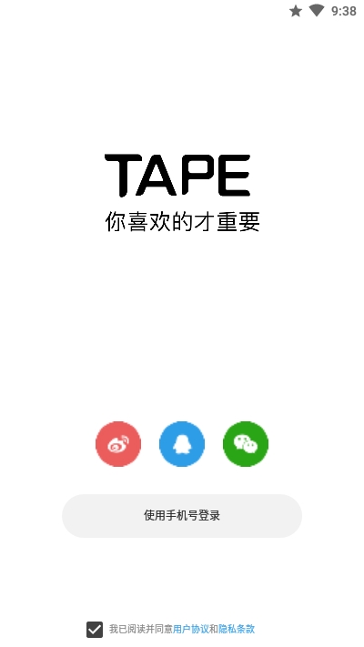 Tape小纸条截图