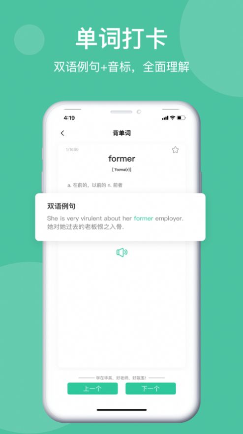 学在华英app 1