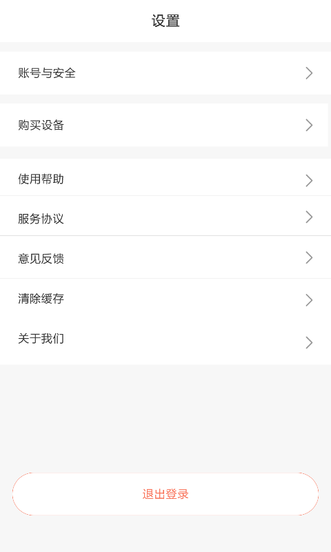 拍拍360智能云台App截图