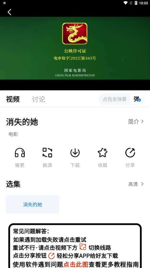 追剧频道app 1