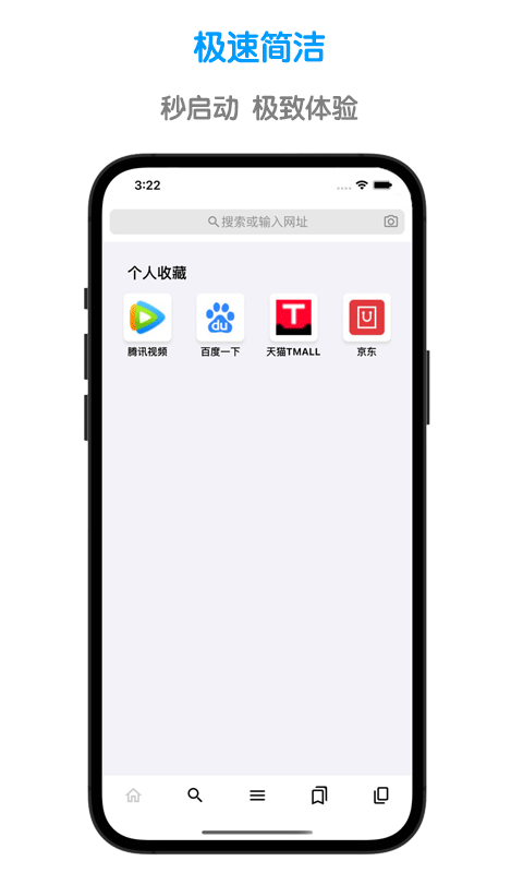 鲁班浏览器v1.0.8