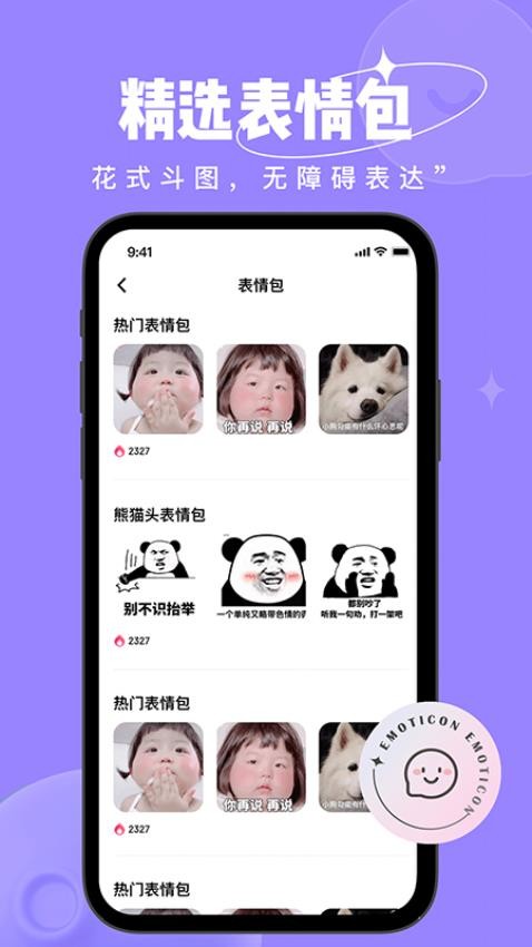 恋小语app 1