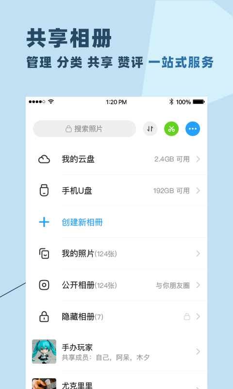 与你app手机版截图