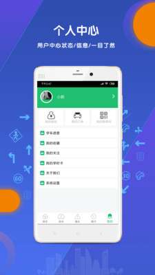 可去考学车app