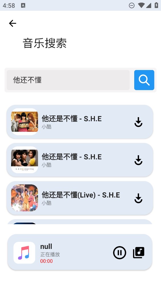 音悦享最新版截图