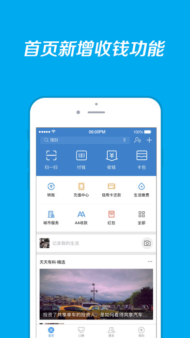 支付宝网页版截图