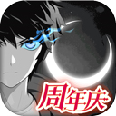黑月手游安卓版