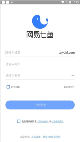 网易七鱼截图