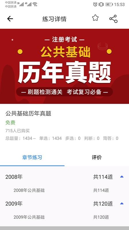 张工教育软件 1.2.5 4