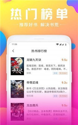 桃翠阅读截图