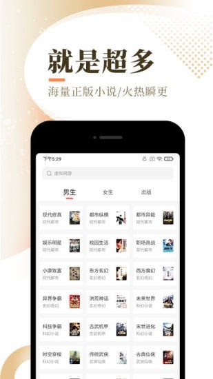 南歌小说app截图