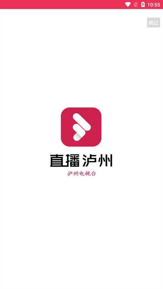 直播泸州app 1