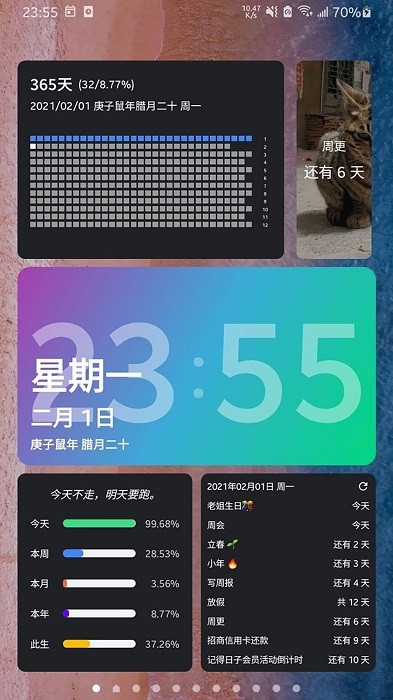 记得倒数日截图