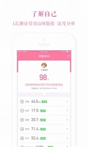 美特 1.0.0.0截图