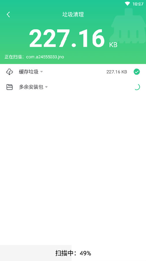 趣赚清理app 1