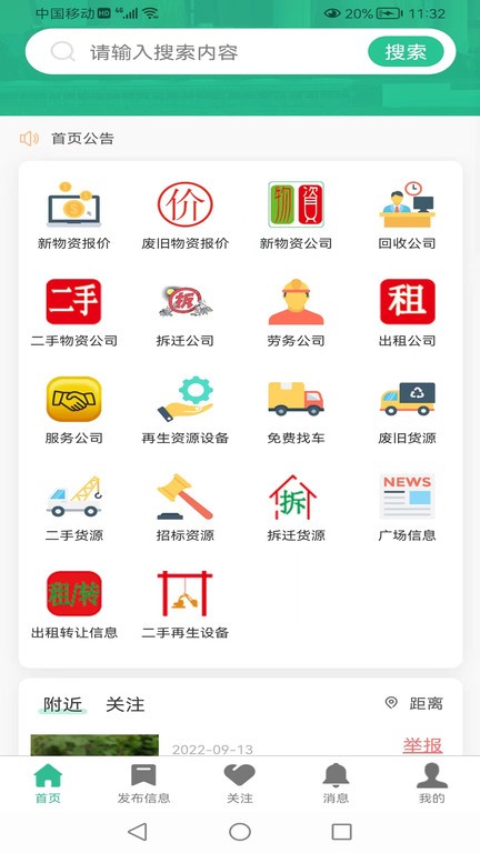 货珍多最新版截图