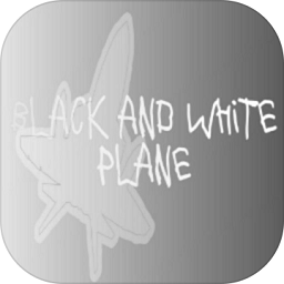黑白纸飞机中文版